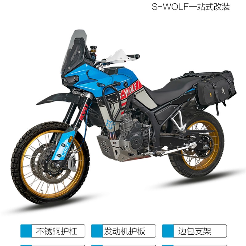 S-WOLF雪狼适配凯越0X护杠不锈钢保险杠发动机护板边包支架改装