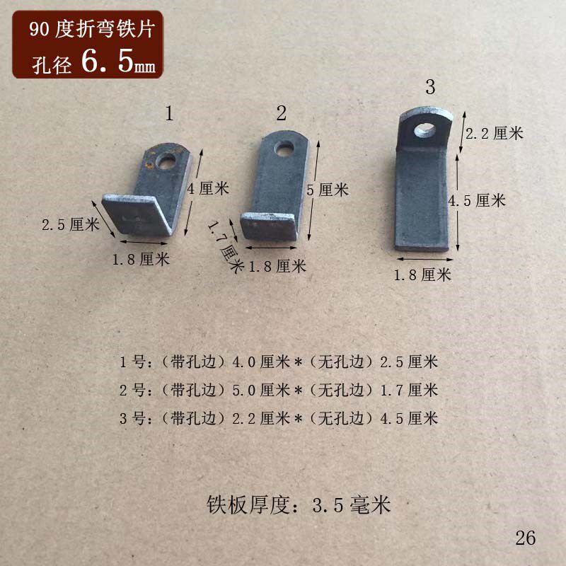 L型直角折弯铁耳片90度角码层板拖铁固定件螺丝孔直径6毫米厚3.5m