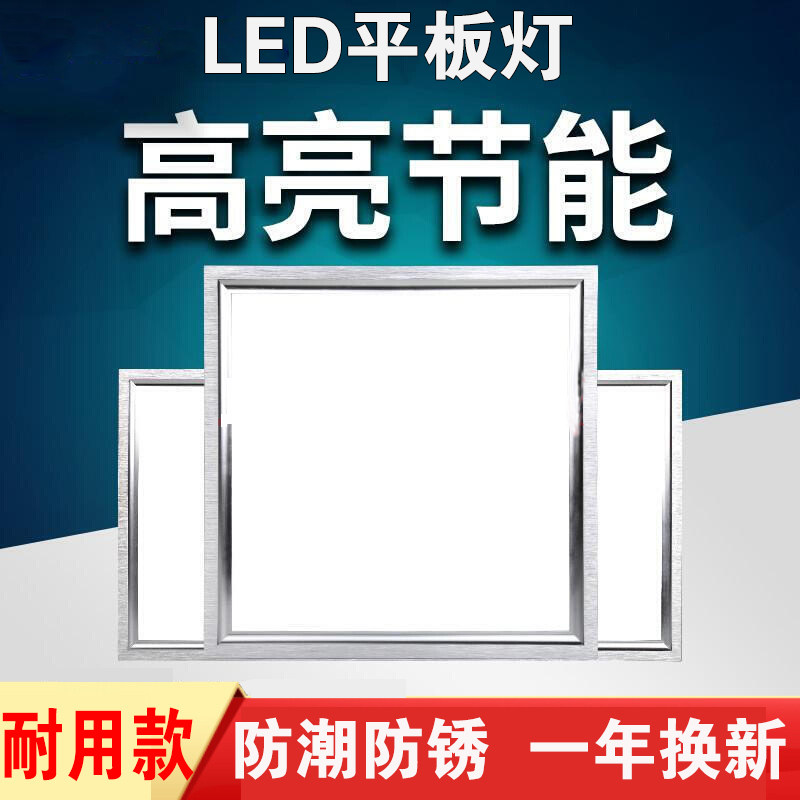 led面板灯集成吊顶60x60嵌入式30cm石膏矿50工程平板灯铝扣格栅灯图片