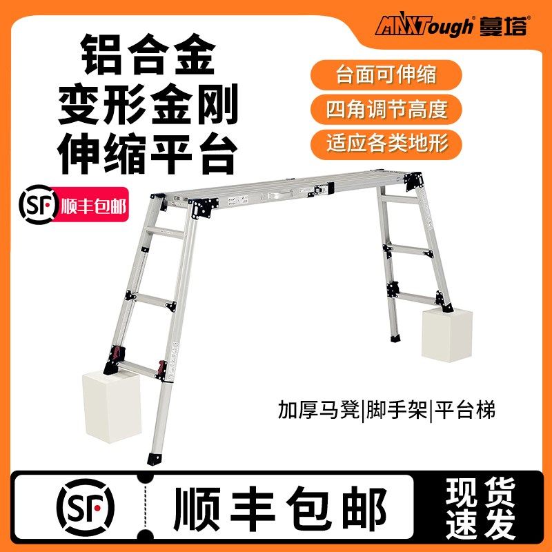 蔓塔AP马凳加厚铝合金可折叠升降刮腻子装修便携伸缩平台梯