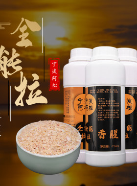抖音宁波阿松自配野钓拉饵冬季鲫鱼饵料香腥黑坑四季通用一瓶搞定