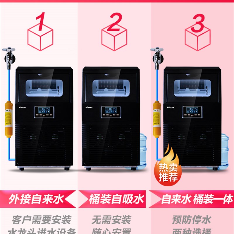 惠康制冰机商用奶茶店小型/70/100KG大型酒吧KTV全自动方冰块机