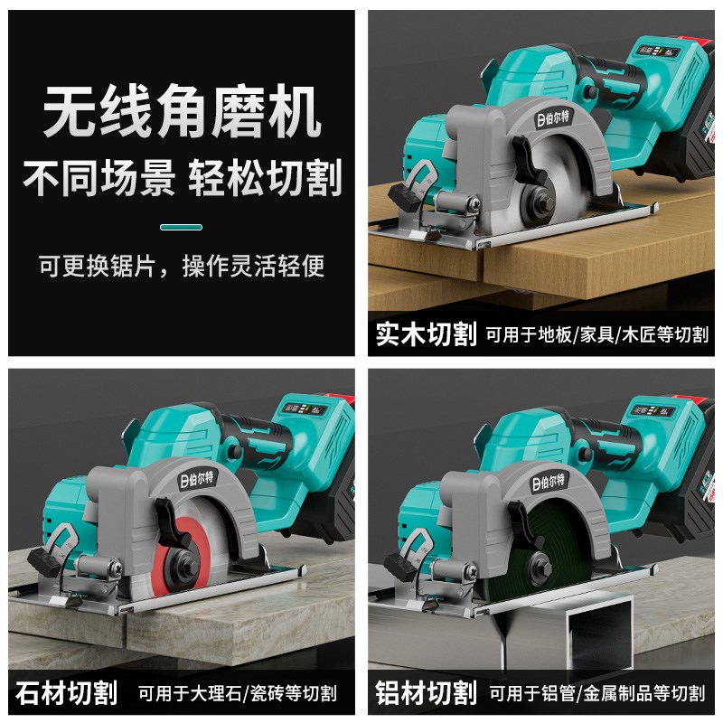 伯尔特锂电5.5寸电圆锯切割机充电式手持电圆锯手提切割电圆锯