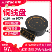 01火锅电磁炉圆形商用迷你一人一锅小型酒店嵌入式 君耀HDL