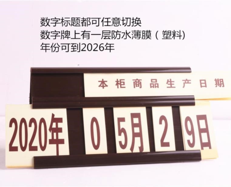 货架。生产日期牌展柜销售翻页台式手动商店酒店显示新鲜双面商场