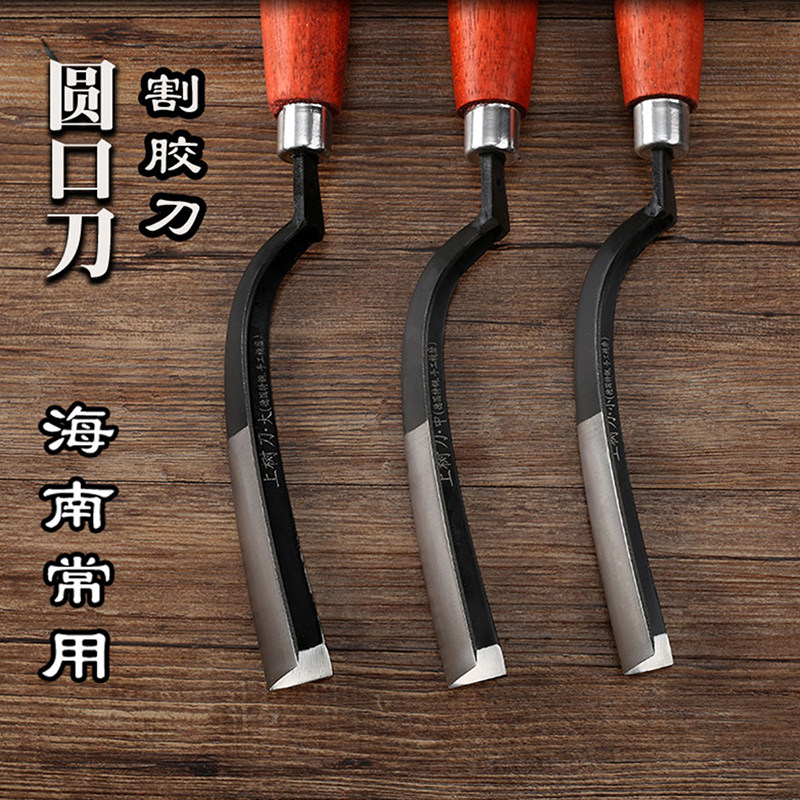 四叶割胶刀冰雕刀