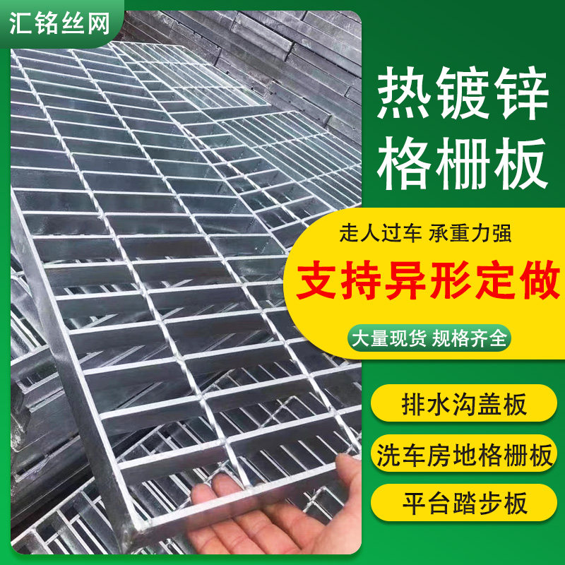 排水沟盖板洗车房地板格栅不锈钢镀锌复合齿形平台楼梯踏步钢格板