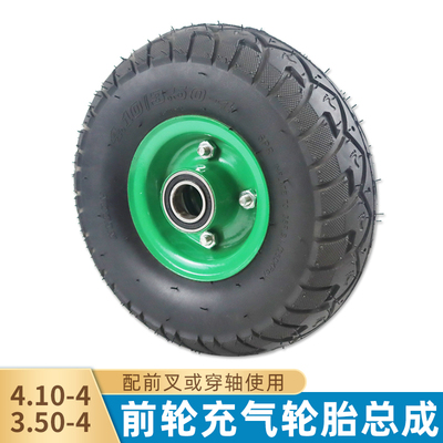 25cm前轮充气轮胎总成10寸手推车仓储车分体钢圈橡胶内外胎含轴承
