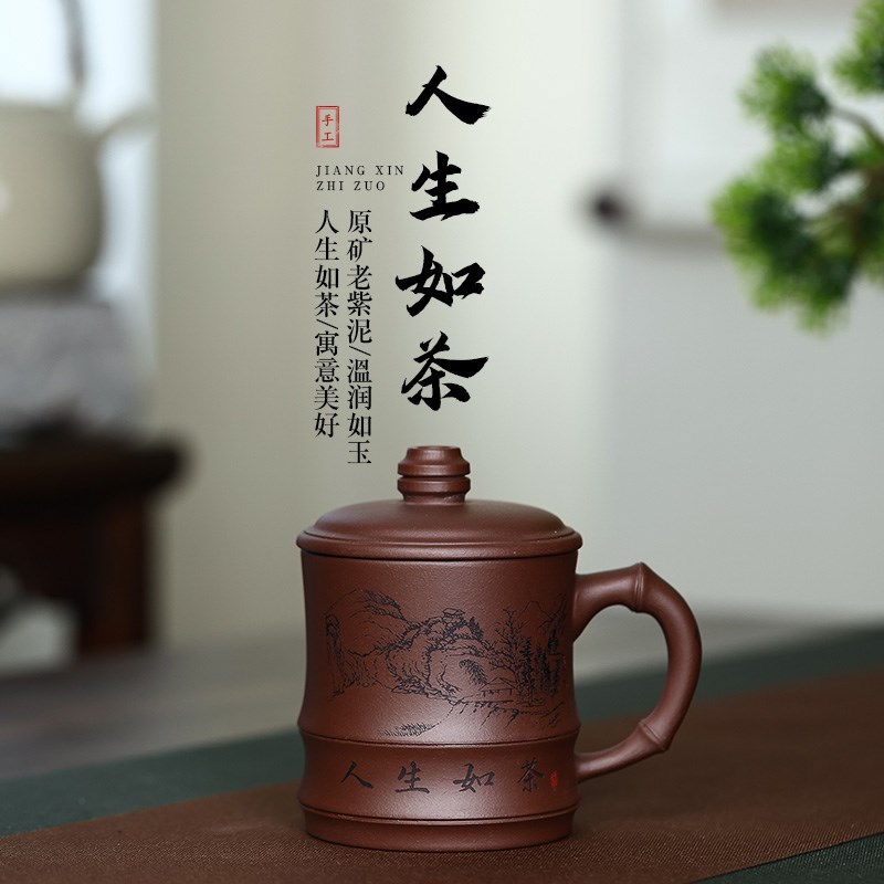 宜兴黄龙山原矿紫泥人生如茶紫砂杯手工盖杯刻绘茶杯茶具小容量