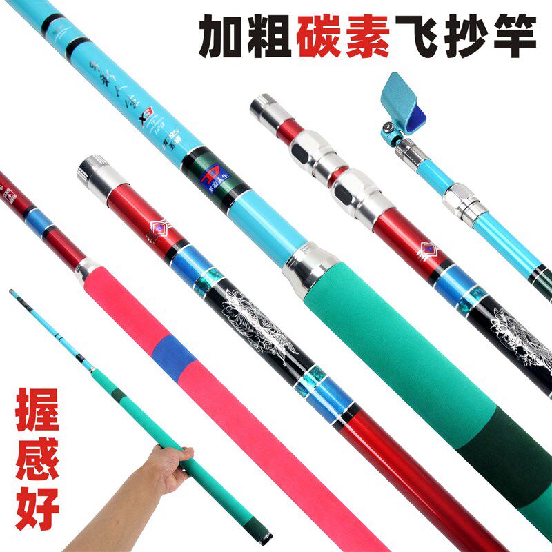 黑坑飞抄鲤鱼抄网杆1.2米加粗硬碳素竿2.4米2.7米抄网支架炮台