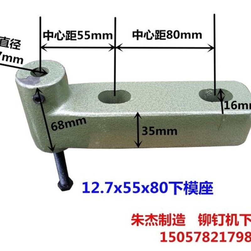 铆钉机配件下模座 铆钉机下模座 浮心模底座铆钉机零件