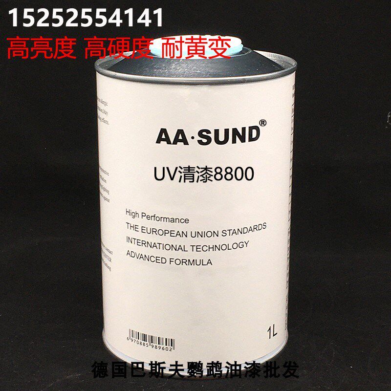汽车大灯修复UV光油 AASUND大灯镀膜液 高亮度抗划痕耐黄变UV清漆