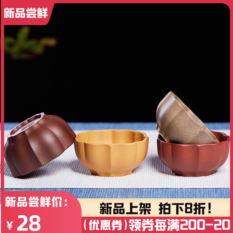 宜兴紫砂杯品茗杯单个主人杯品杯菱花小茶杯茶碗单杯功夫茶具套装