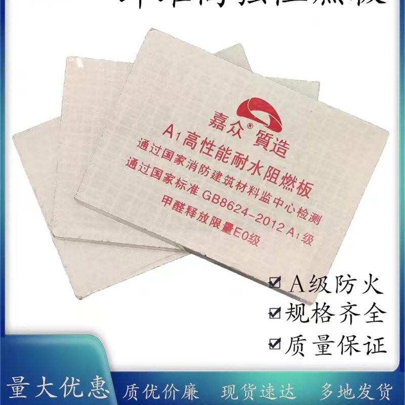 防火阻燃板装修隔墙悬吊式天花板防火层用全规格阻燃木工板打底燃