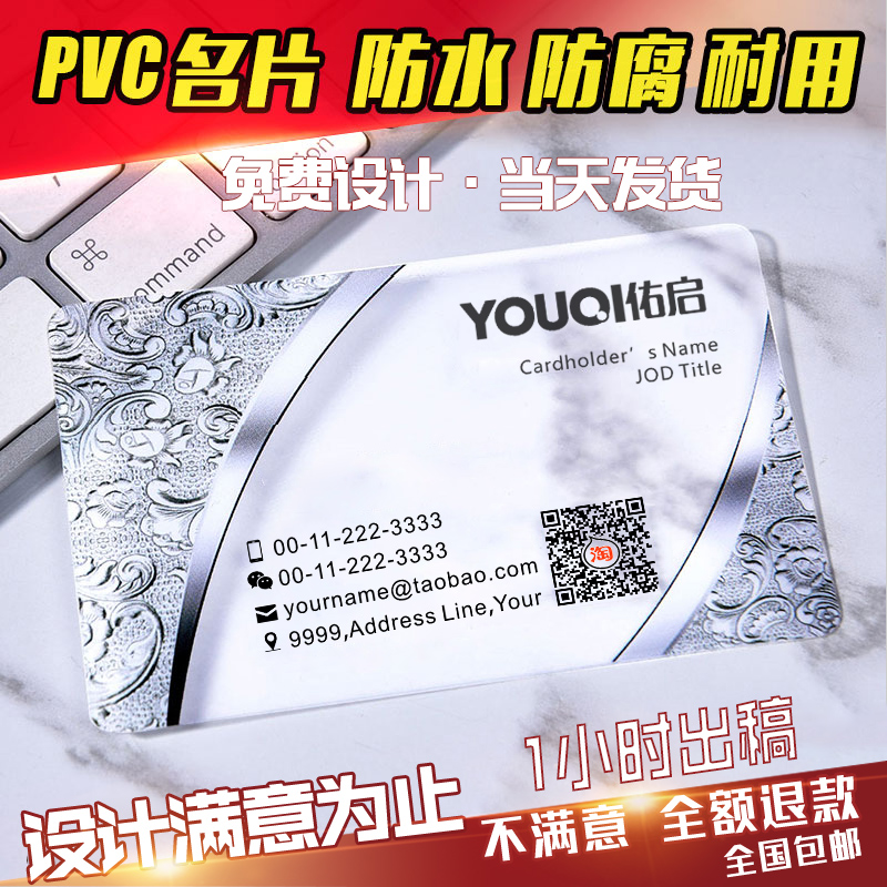 印名片制作订做免费设计创意印刷定制公司商务做pvc名片
