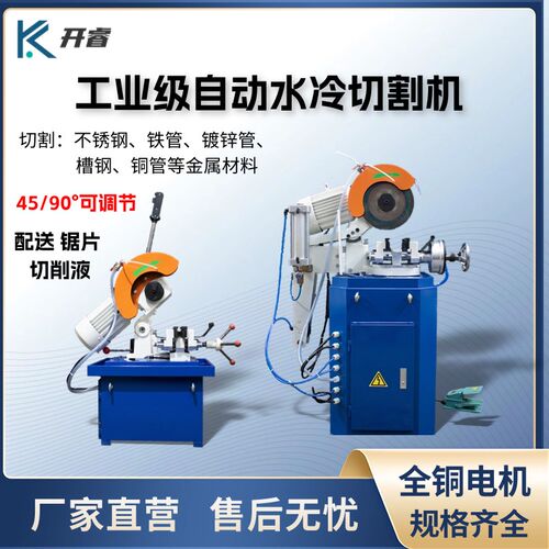 切管机型材不锈钢切割机水切机无毛刺多功能切割机
