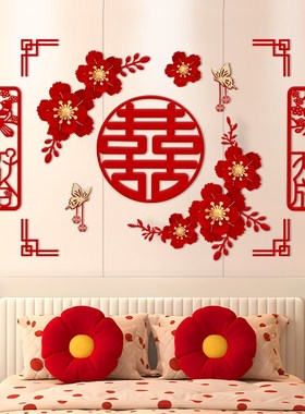 婚房床头背景墙喜字拉花装饰套装男方新房女方卧室布置用品大全