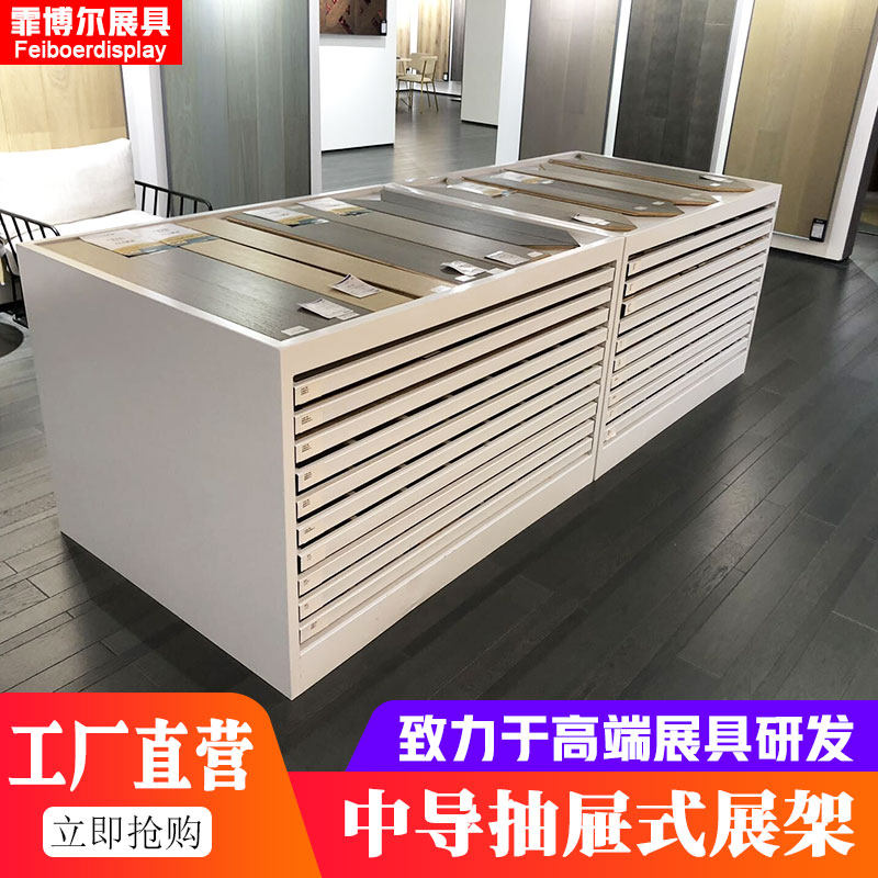 中岛瓷砖木地板展架抽屉式色板大理石材展柜陶瓷样品展示架落地式
