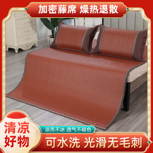 2022新款 0.9m席子 藤席凉席1.8米床席1.5米防滑可水洗学生宿舍0.8