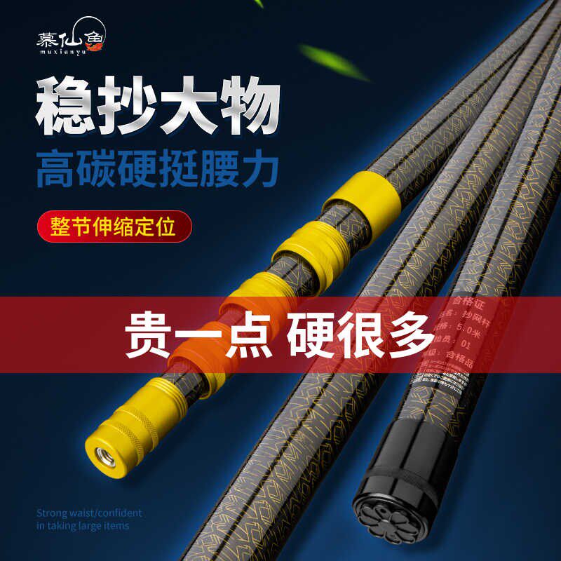 抄网杆超硬碳素伸缩杆4/5/6/7/8米特硬大物长抄网竿裸竿采摘打窝