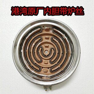 2000W3000W电炉子内胆炉盘 港湾原厂电炉盘 电炉芯发热盘电炉配件