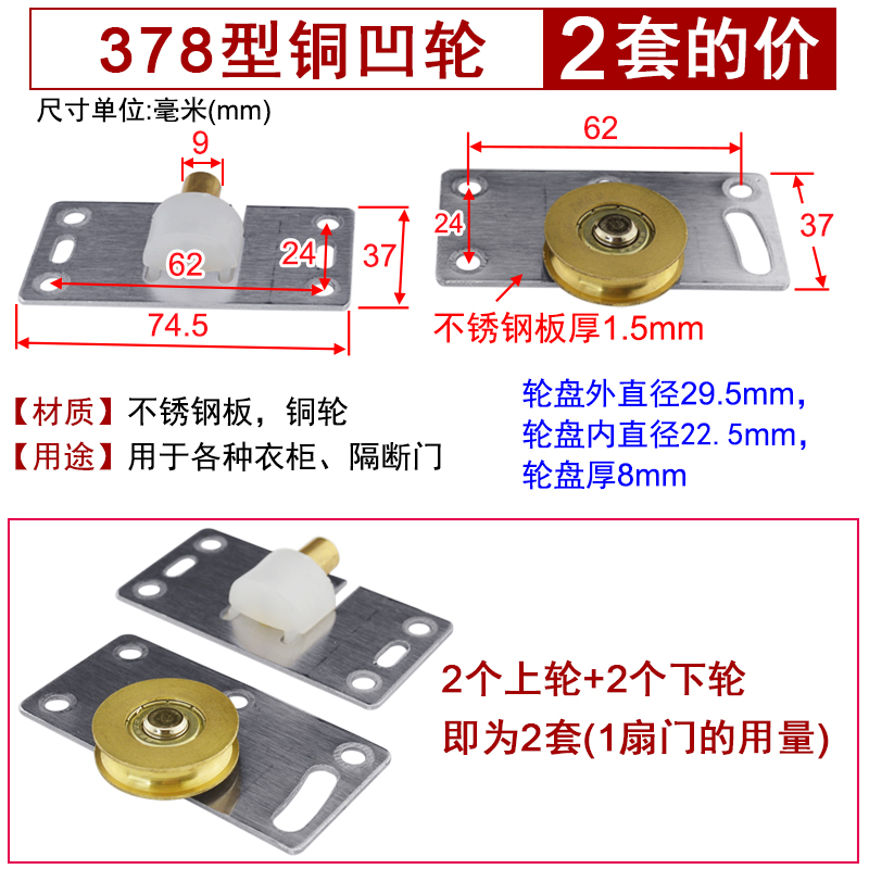 378型衣柜滑轮移门不锈钢铜凹轮推拉趟门滚轮衣橱柜轮子轱辘配件