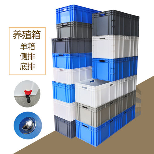 周转箱长方形箱养殖箱乌龟缸龟箱乌龟缸大号箱带排水龟盒塑料箱子