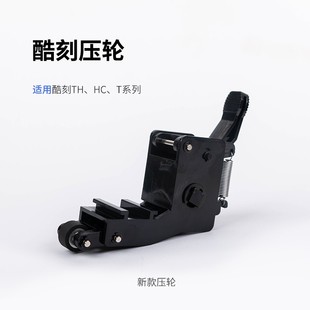 压纸杆组压轮刻字机配件压纸器亿图皮卡精卡压轮