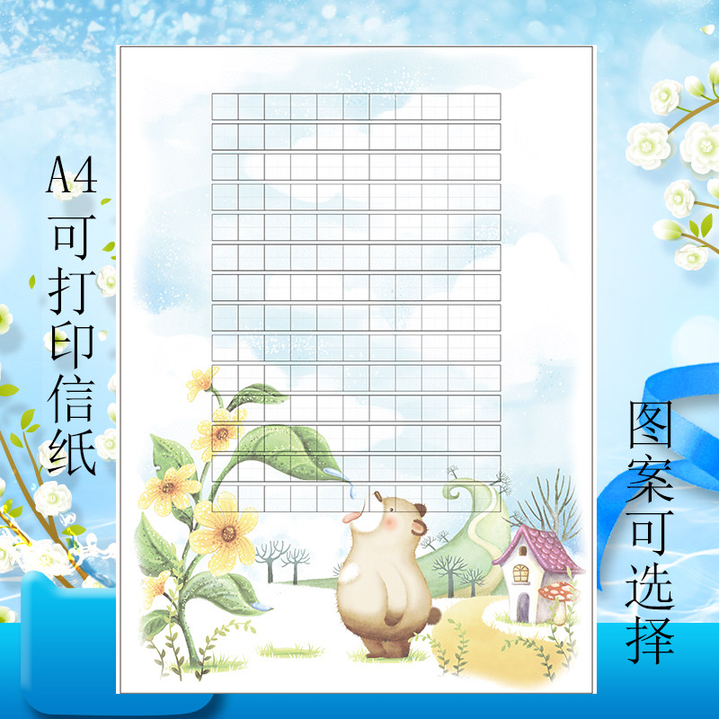 信纸稿纸文艺图案横格硬笔书法语文作文文稿纸英语纸a4横线信签纸