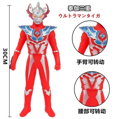 大号软胶奥特超曼诺亚玛伽未来泽塔雷杰多赛迦黑暗捷德泰迦玩具偶