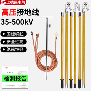保检测35kV接地线 110kV双舌式高压接地线套装 25平方国标软铜线