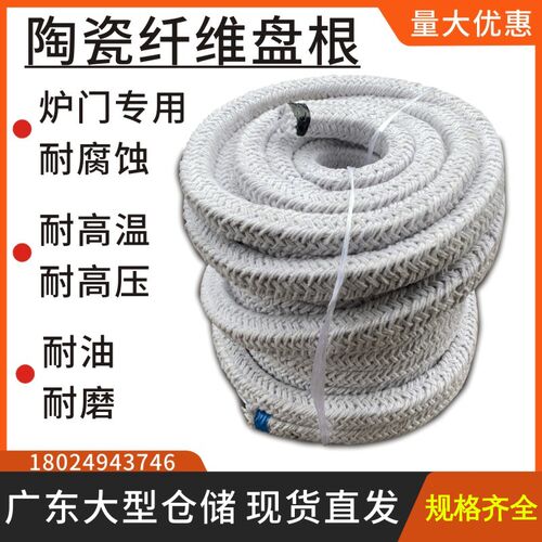 陶瓷纤维盘根耐高温烘烤炉门密封棉条防火硅酸铝耐火绳含钢丝填料