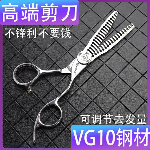 莎伦蒂思美发剪VG10高硬钢6.5寸平6寸双面齿可调去发量牙剪打薄剪