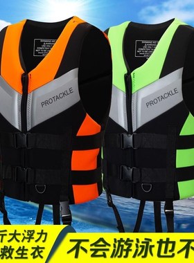 浮力衣救生衣游泳船用加厚钓鱼救生背心防撞便携装备大浮力漂流