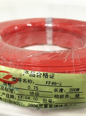 鸿光广茂FEP镀银线耐高温线FF46-2 0.75平方(19/0.23) 200m