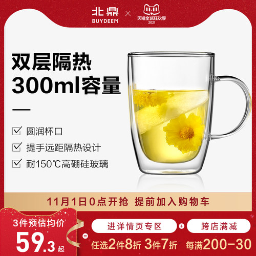 北鼎双层玻璃杯 隔热防烫耐热办公室家用咖啡牛奶茶杯子Buydeem