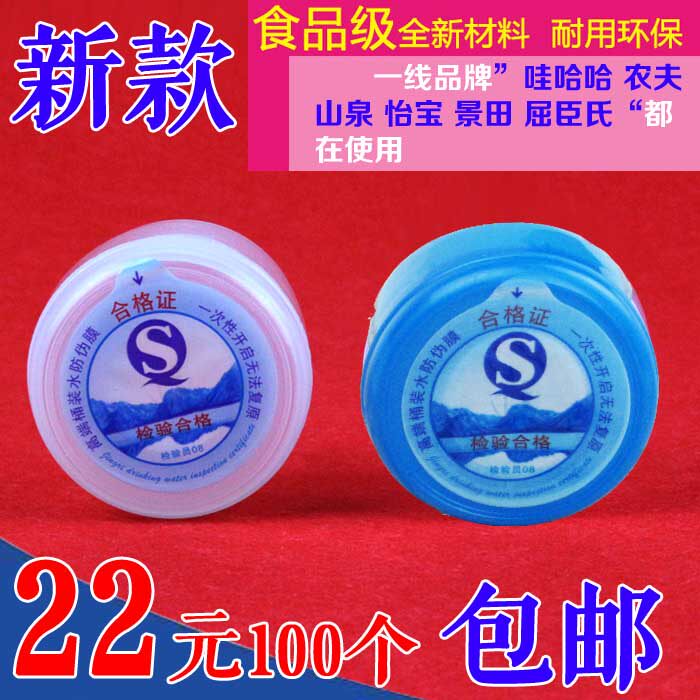 纯净水桶盖桶装水盖一次性盖18.9升饮水机水桶盖子封口盖矿泉水盖