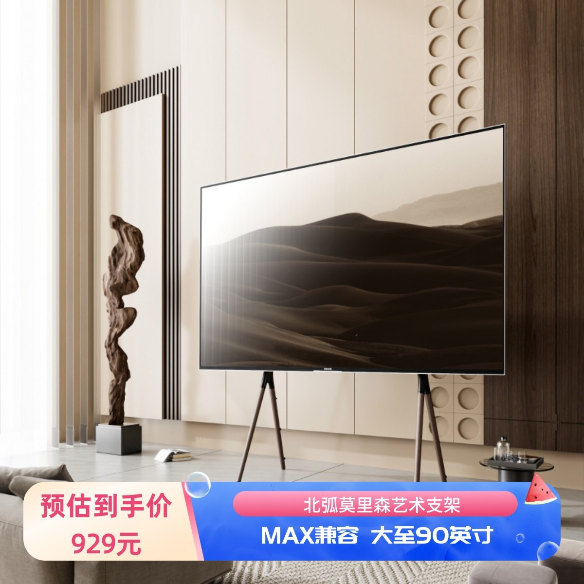 北弧电视落地支架移动推车大尺寸实木挂架70-90寸 FS600MAX莫里森