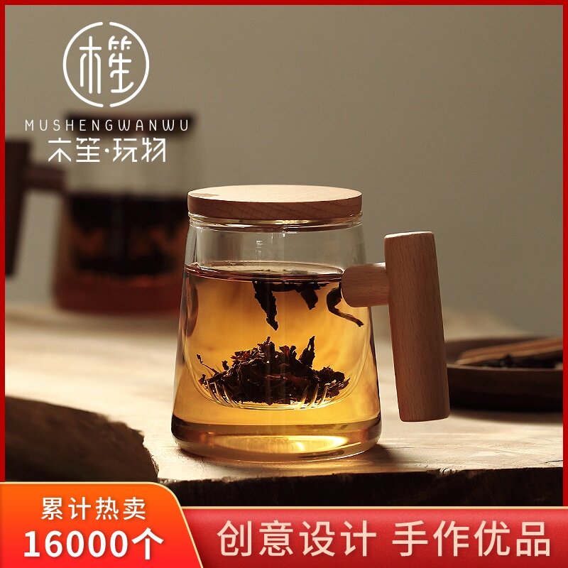 木笙玩物 带把木柄创意中式有盖茶杯 茶叶过滤内胆茶水分离玻璃杯