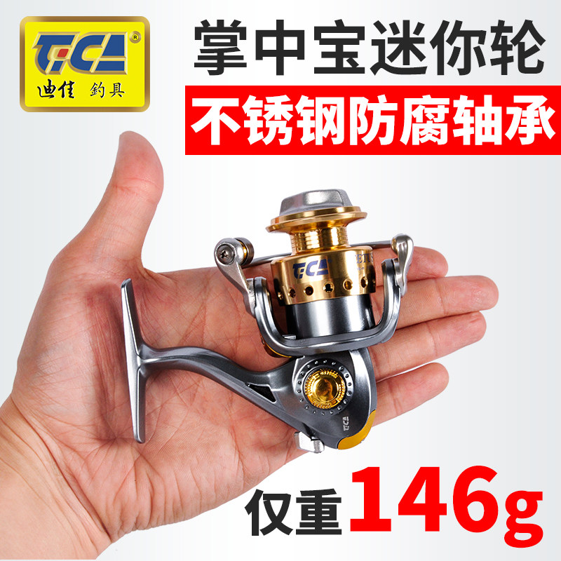 迪佳小渔轮迷你SS800掌中宝全金属头无间隙前打筏竿路亚纺车冰钓