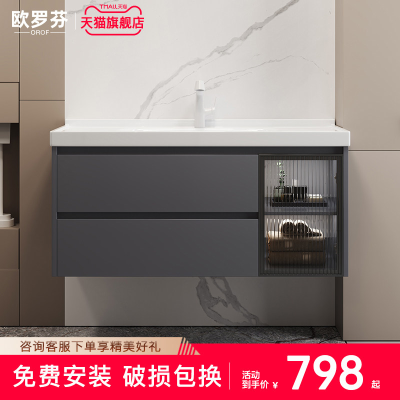 欧罗芬卫生间浴室柜简约洗手洗脸盆柜陶瓷一体盆洗漱台挂墙式主柜