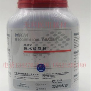 培养基凝固剂 028990 500g 250g 广东环凯 技术琼脂粉