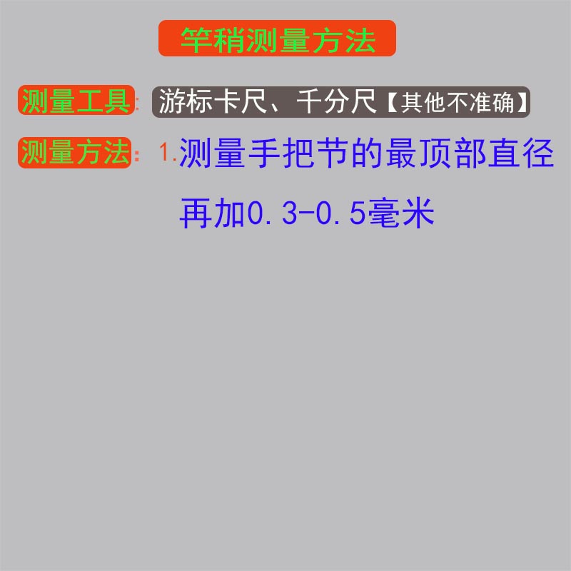 路亚竿稍碳素空心路亚稍超轻超硬调空心外插节直柄路亚杆配节