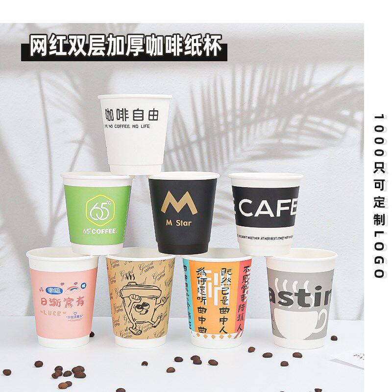 商用一次性90口径350cc热饮咖啡杯子双层加厚防烫奶茶打包杯定制