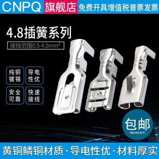 插拔式 接线冷压端子插簧接插件4.8MM插簧端子带锁带刺插簧压线脚