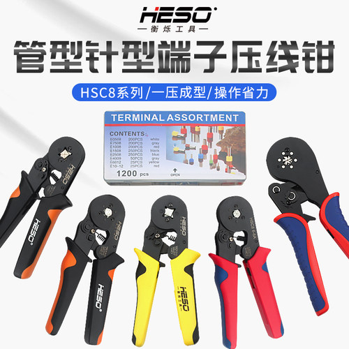 HESO压线钳冷压端子电工快速接线小型欧式管型针形端子钳压接工具