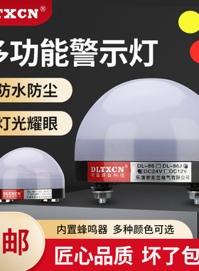 三色灯LTA-5002单层LED机床DL-86三色警示灯闪亮报警信号灯24V12V