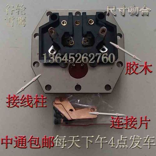 冷库制冷机组15匹雪鹰谷轮压缩机接线端子电机柱盒板半封闭配件P