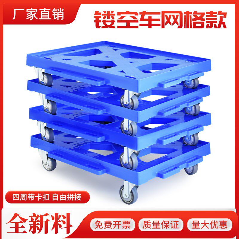 镂空乌龟车静音可拼接物流周转四轮小推车塑料搬运工具车平板推车