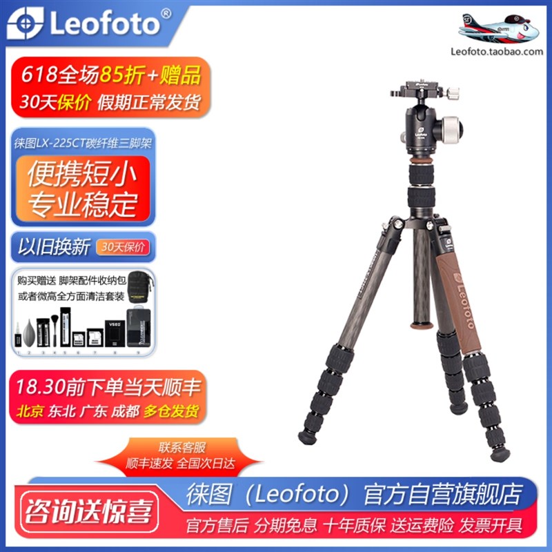 徕图 LX-225CT小巧专业球形阻尼云台中轴碳纤维反折三脚架快装板